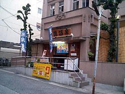 剷O