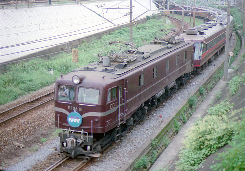 EF58-61「サロンエクスプレスそよかぜ」 | TRAVAIR Railway Photograph