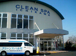 cleancenter01.jpg